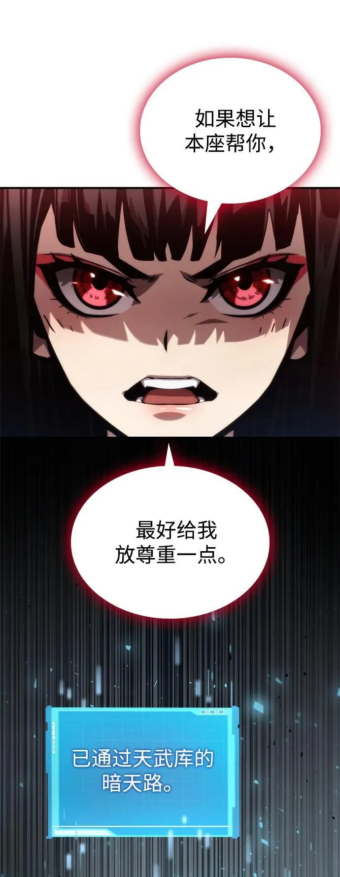第82话 第59页