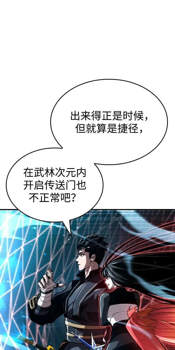 第82话 第62页