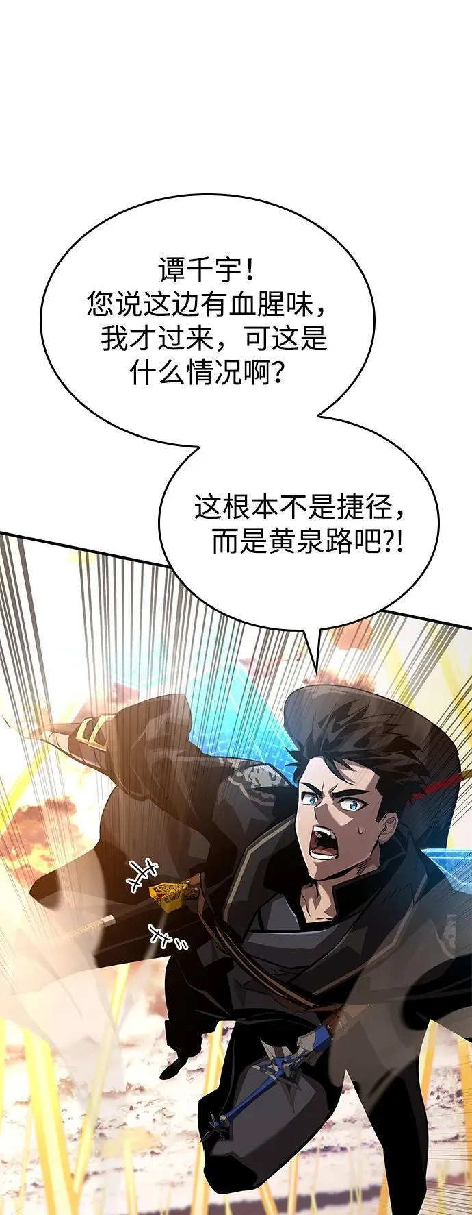 第82话 第71页