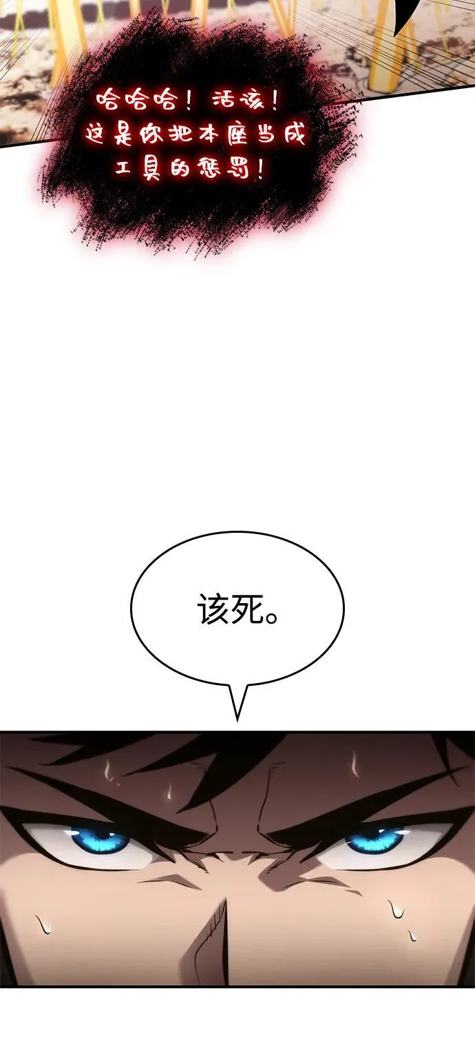 第82话 第72页