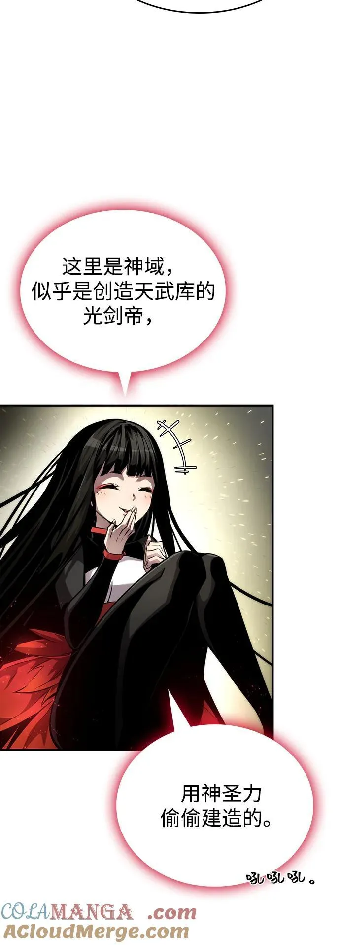 第82话 第77页