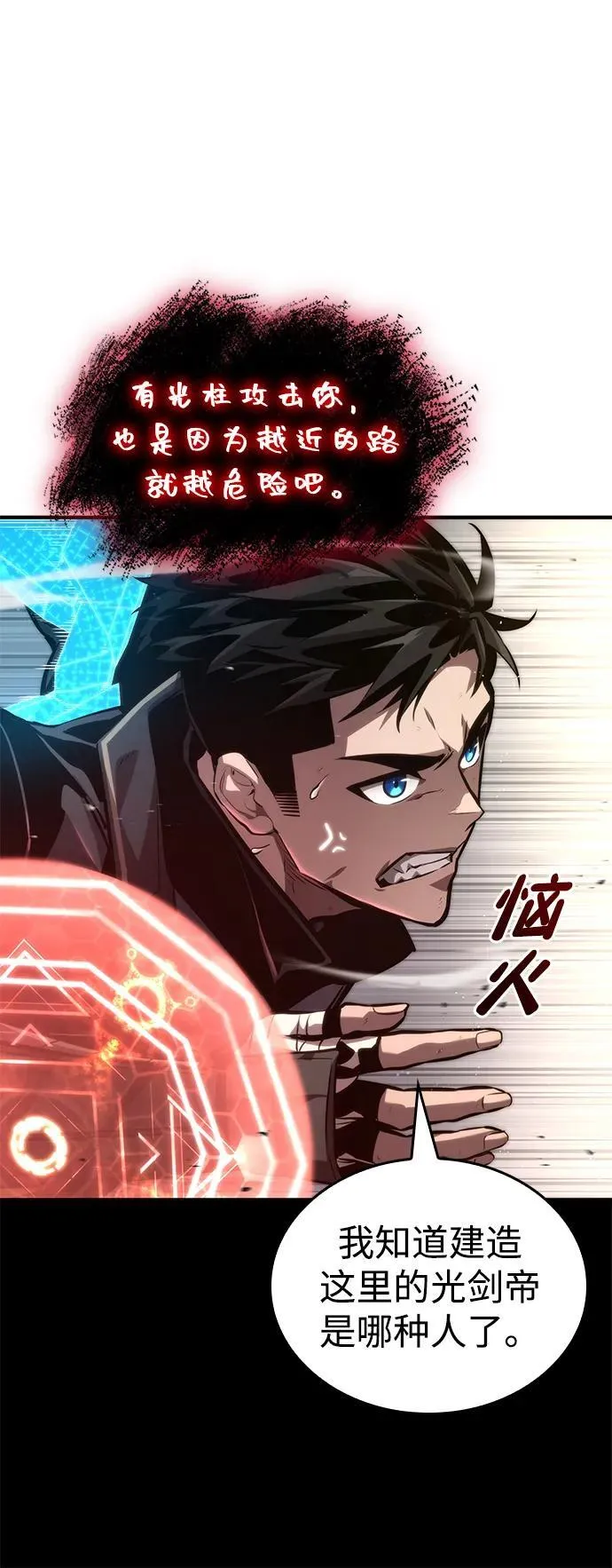 第82话 第78页