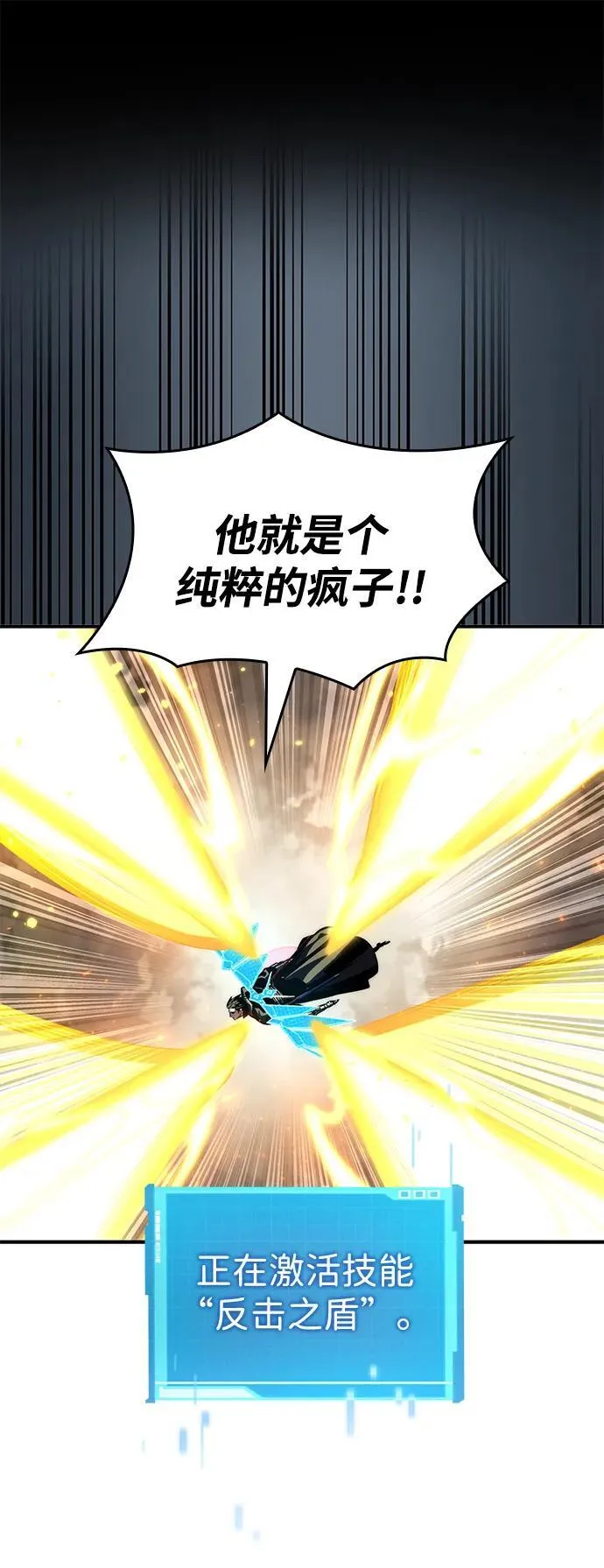 第82话 第79页