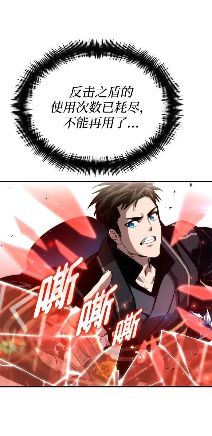 第82话 第83页