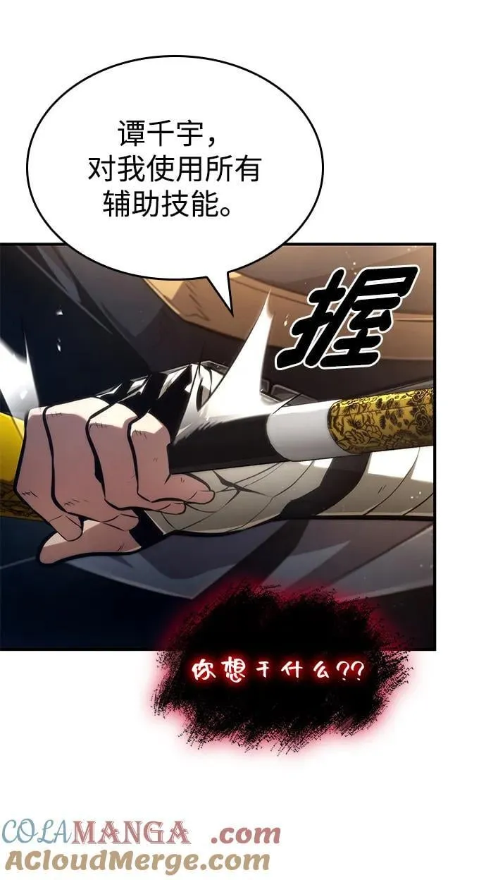 第82话 第85页