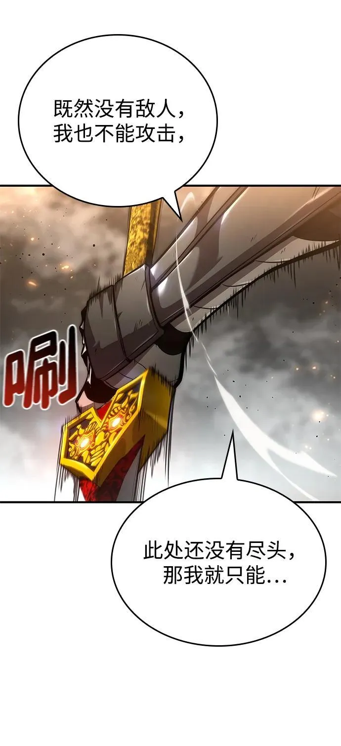 第82话 第86页