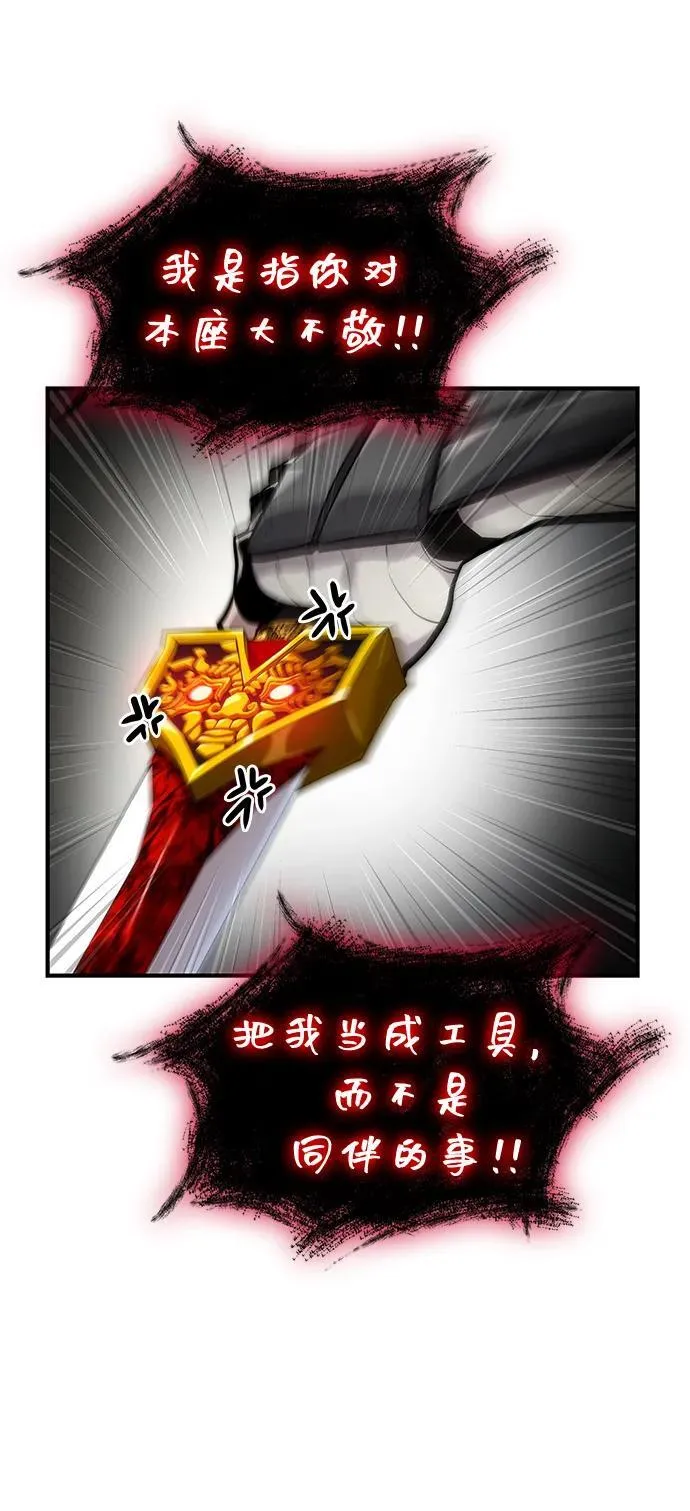 第82话 第90页