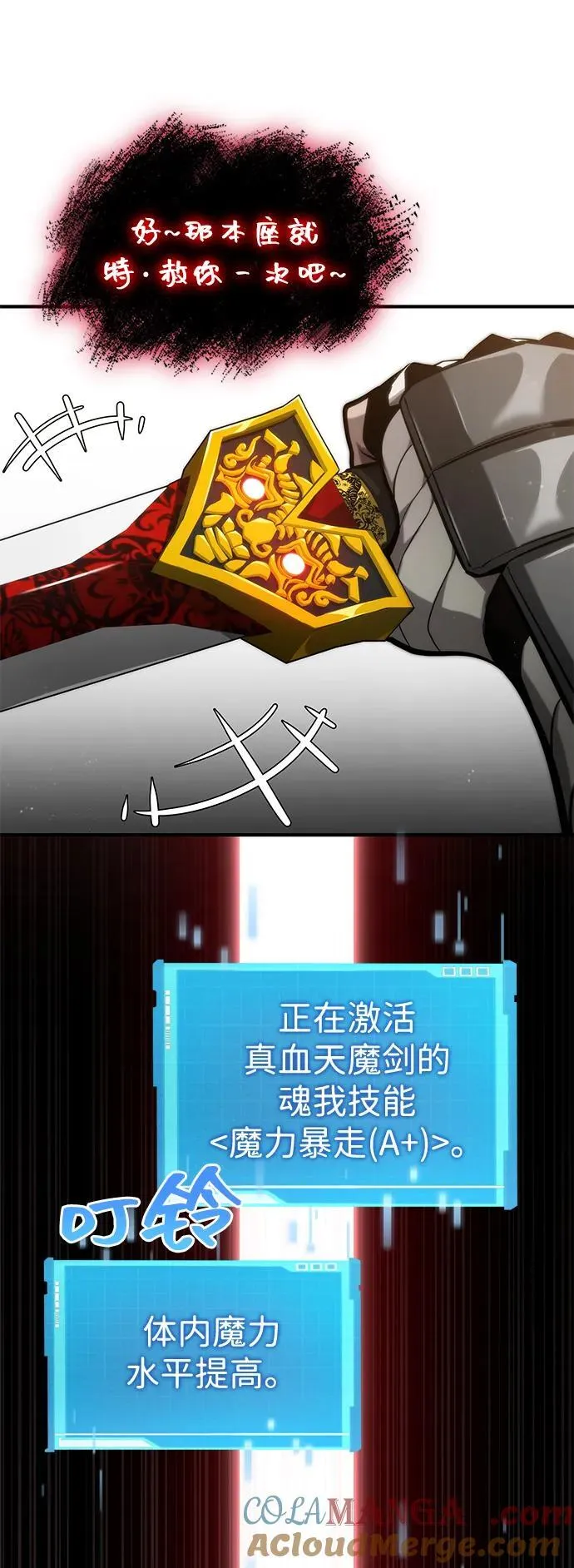 第82话 第97页