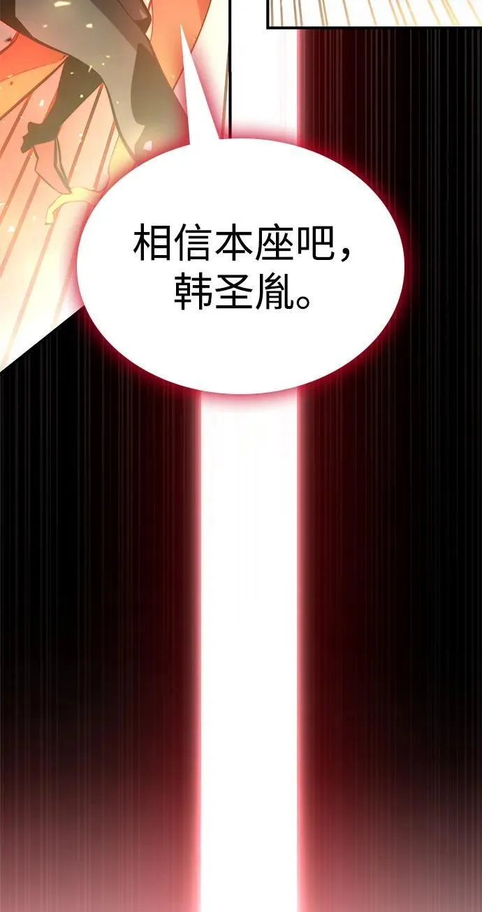 第82话 第100页