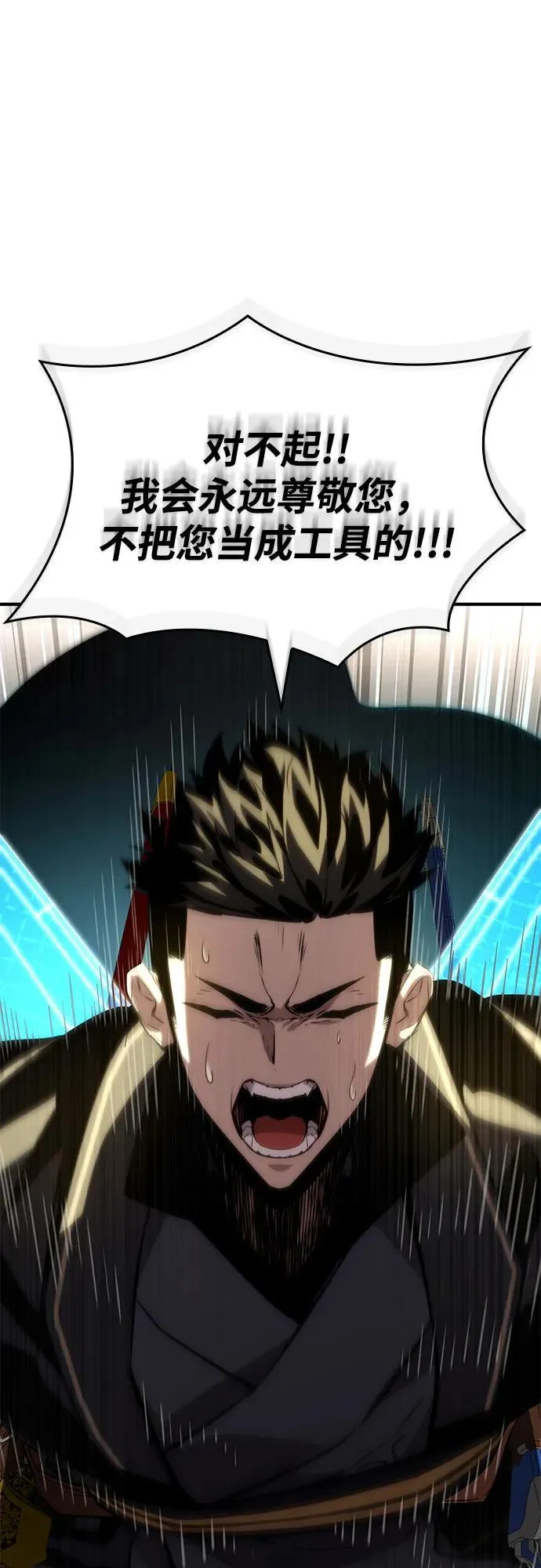 第83话 第2页