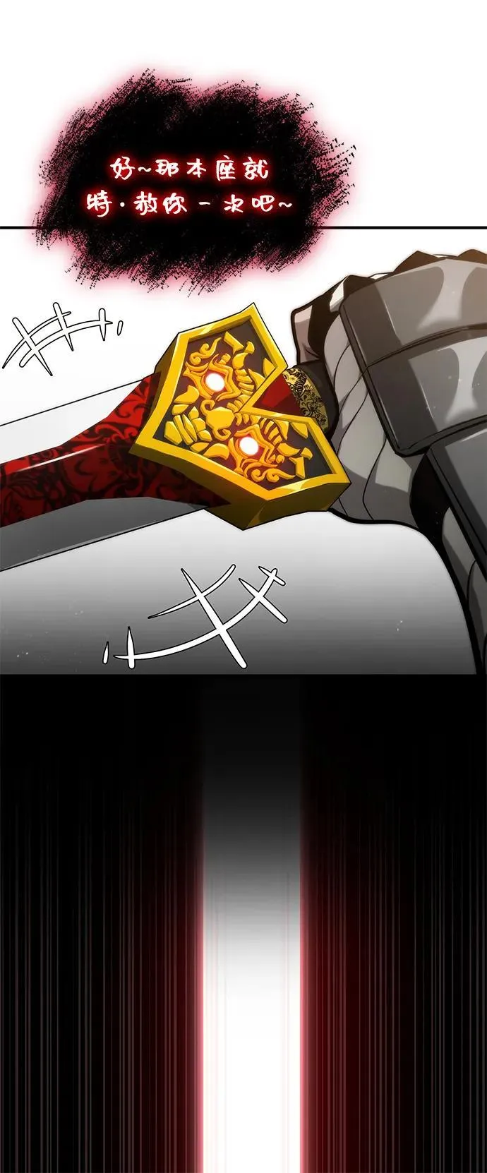 第83话 第4页