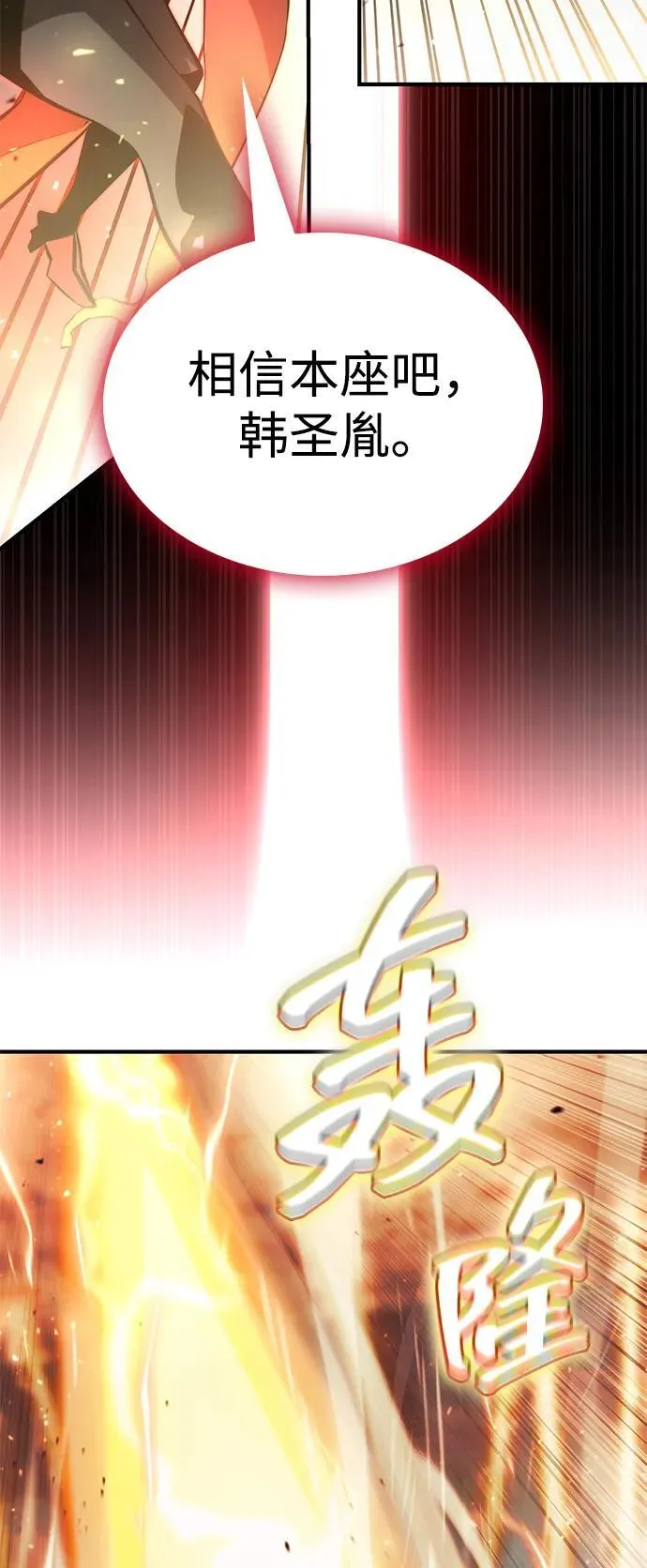 第83话 第6页