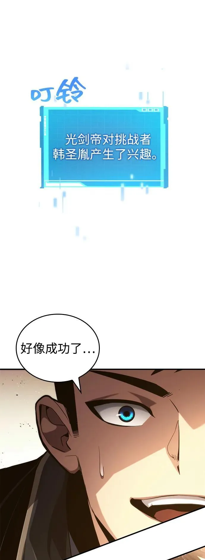 第83话 第23页