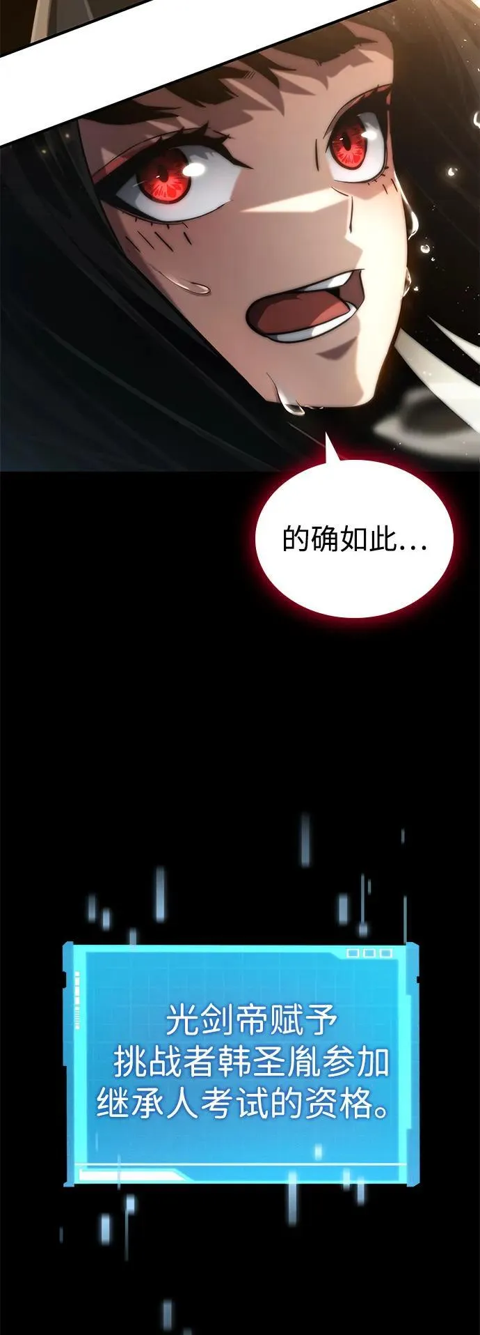 第83话 第24页