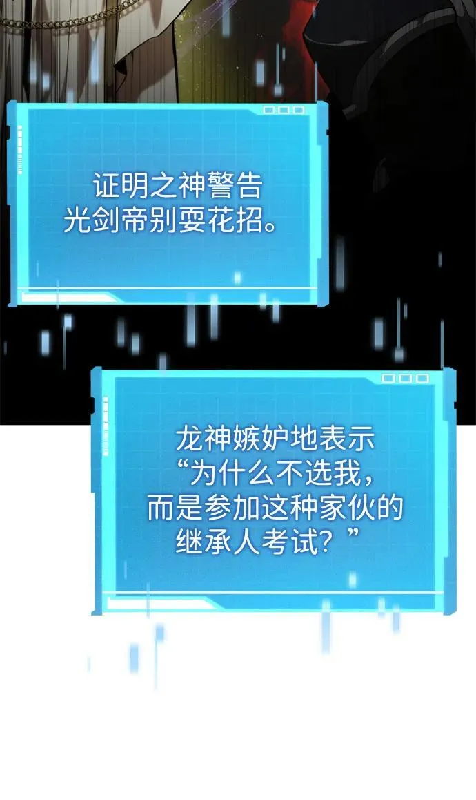 第83话 第27页