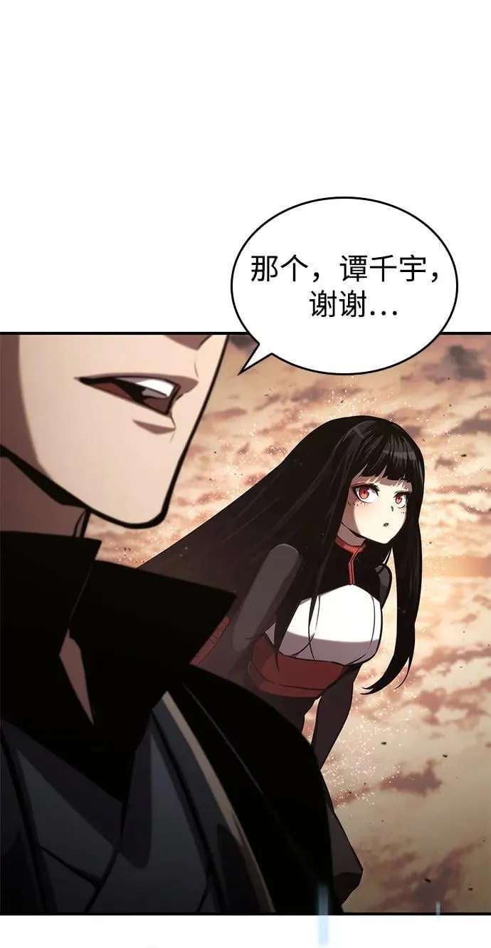 第83话 第30页