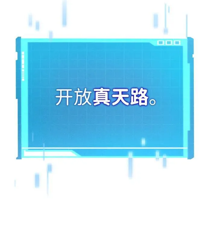 第83话 第31页