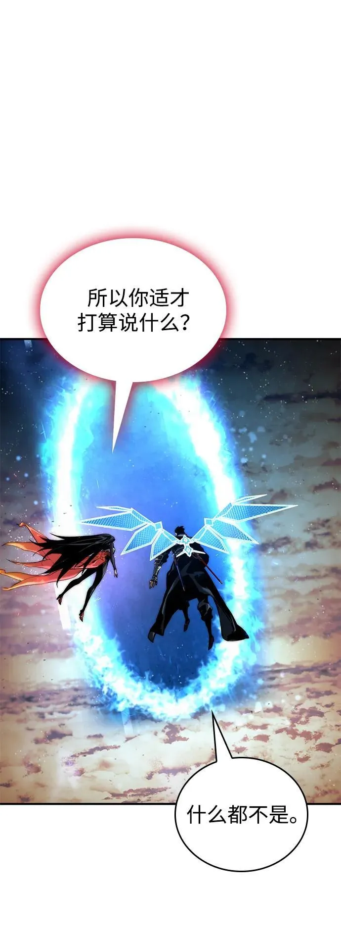 第83话 第34页