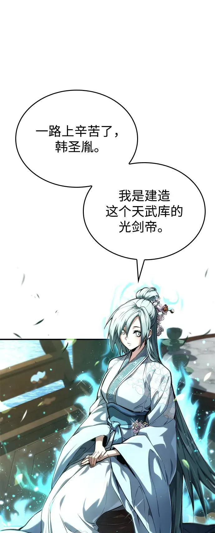 第83话 第39页