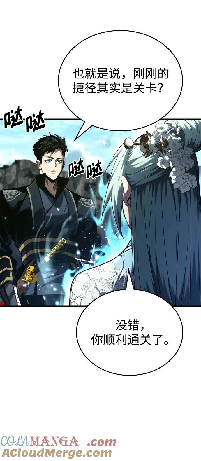 第83话 第41页