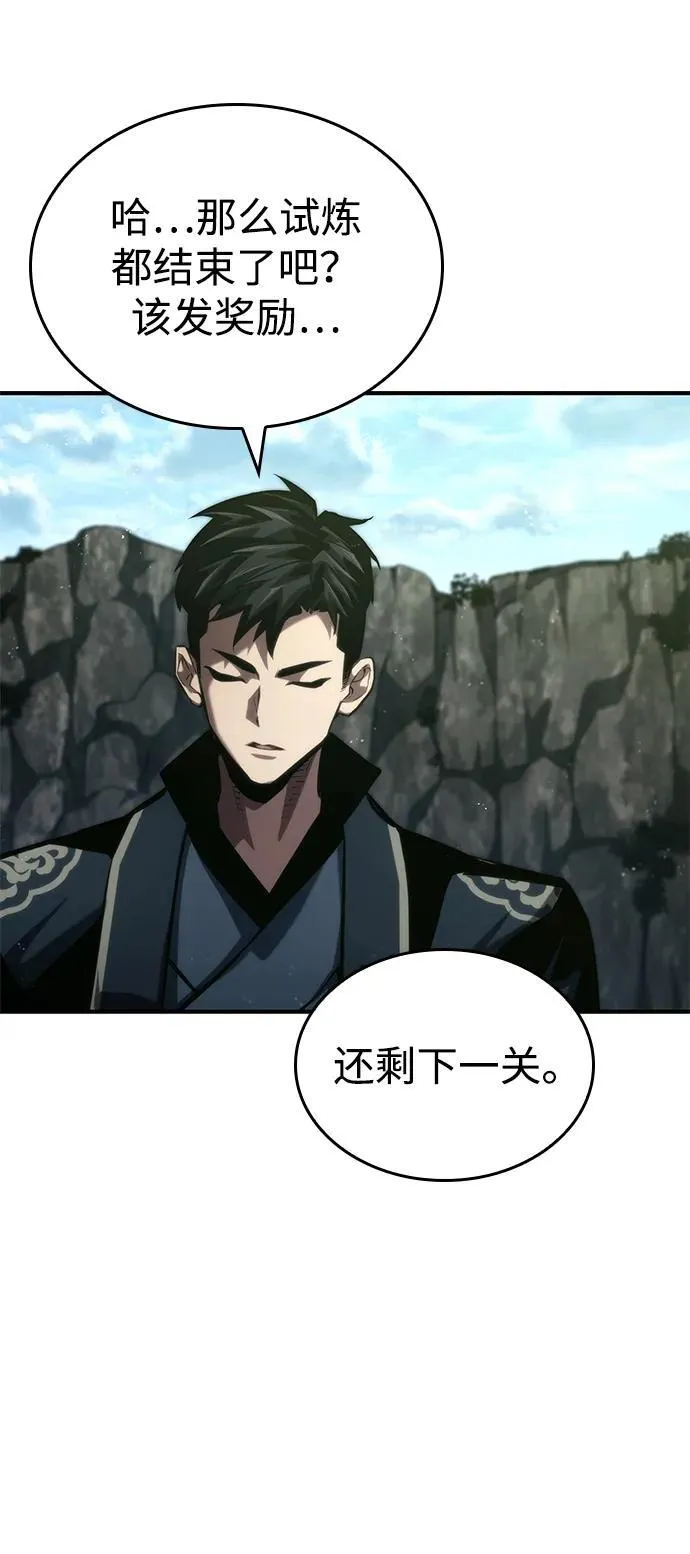 第83话 第42页