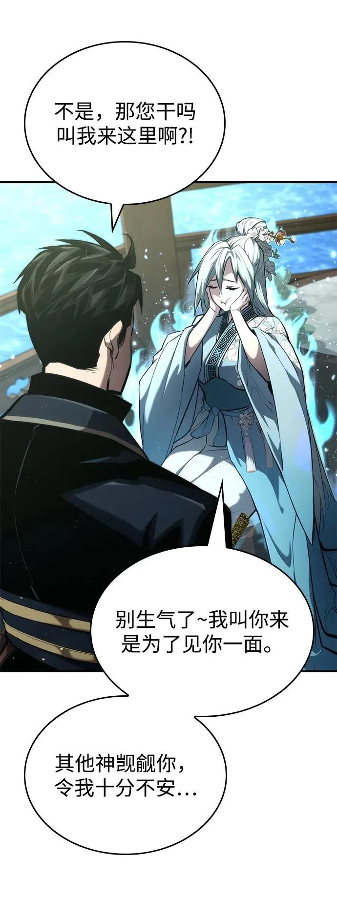 第83话 第43页
