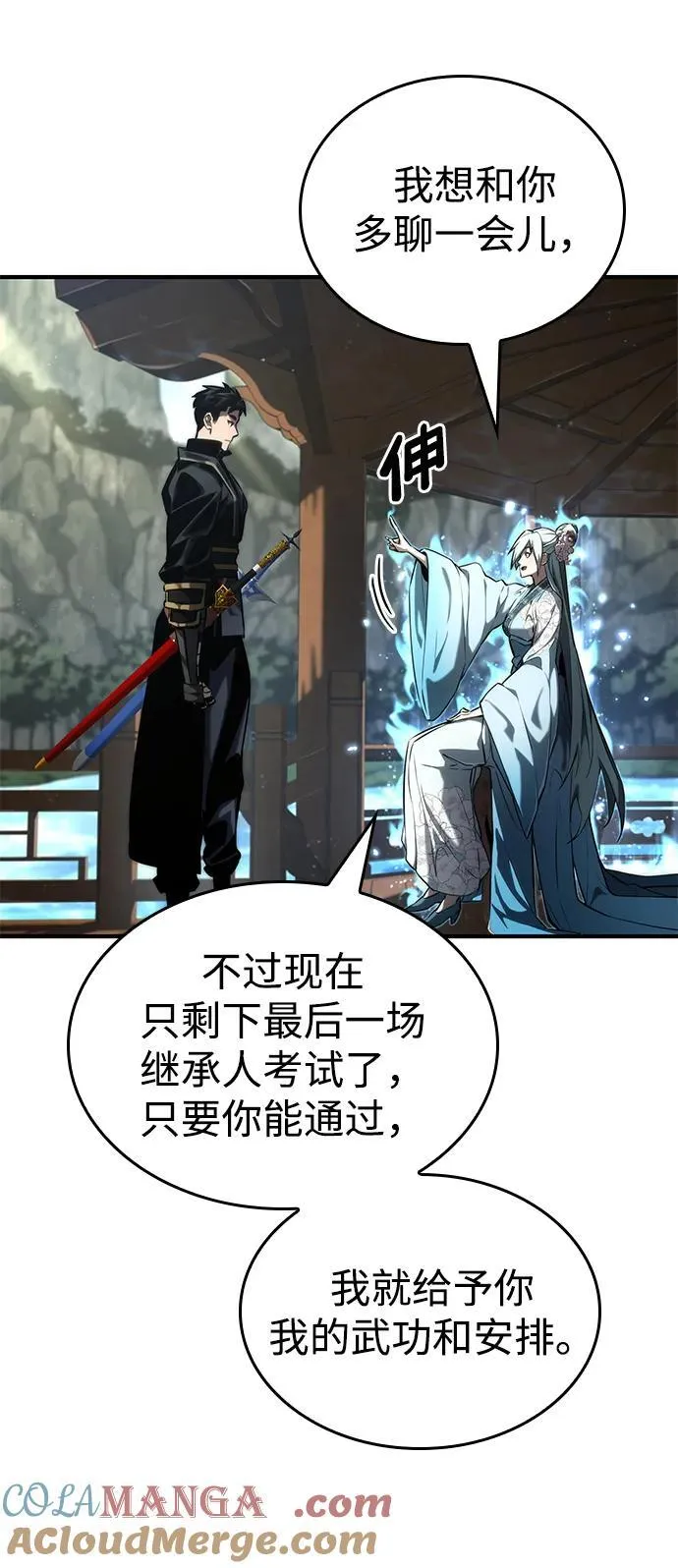 第83话 第45页