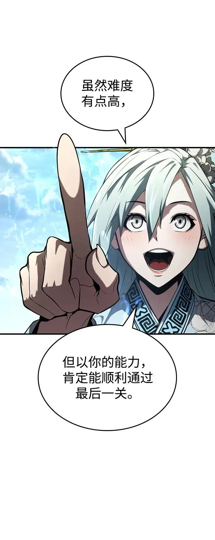 第83话 第46页