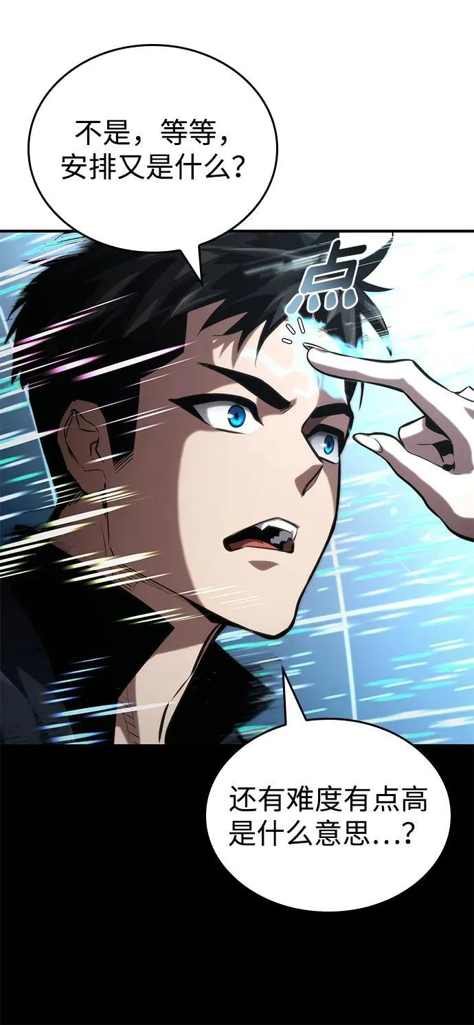 第83话 第47页