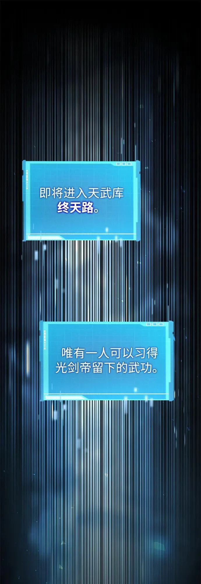 第83话 第48页