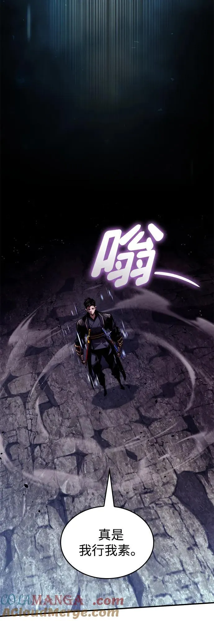 第83话 第49页
