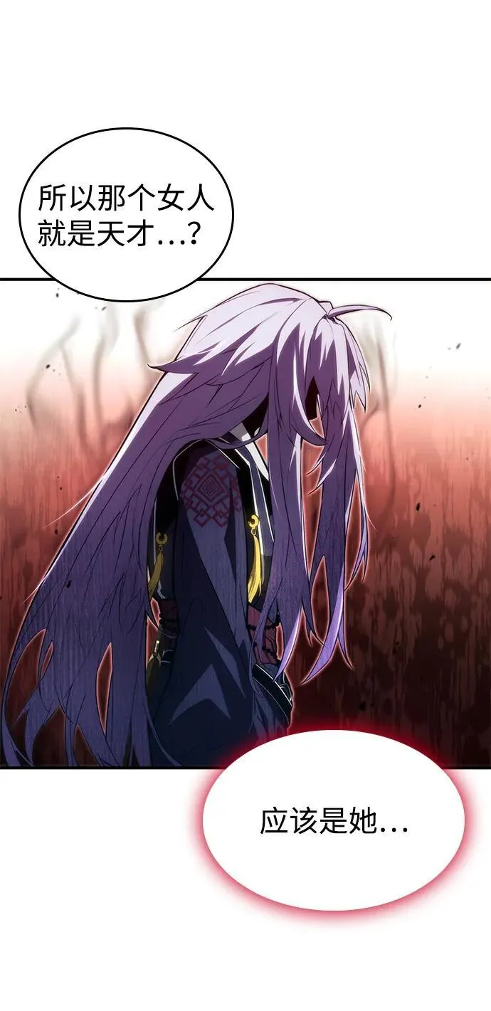 第83话 第55页