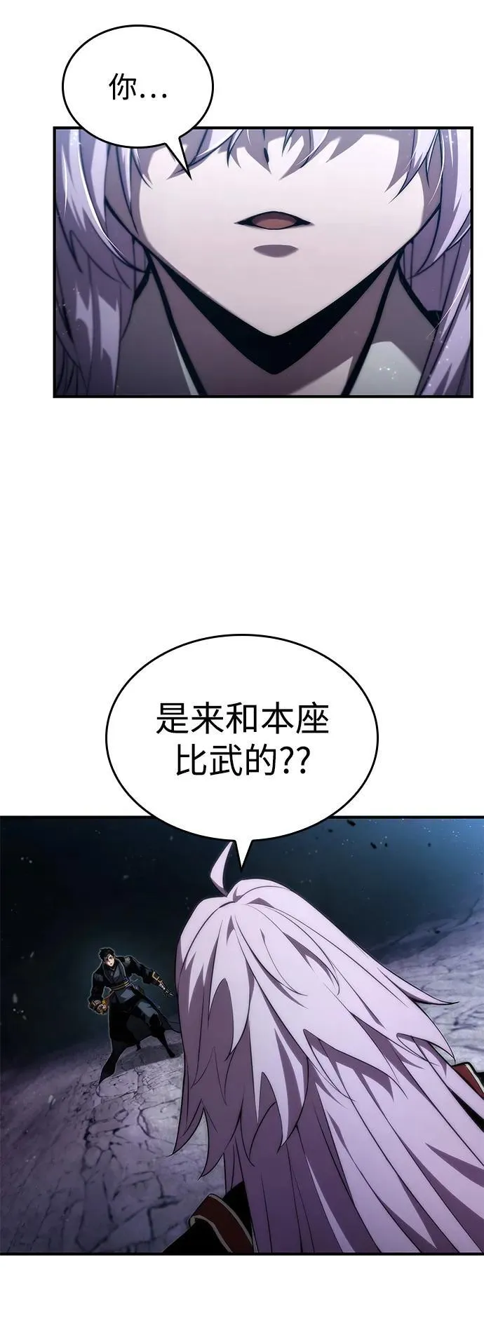 第83话 第60页