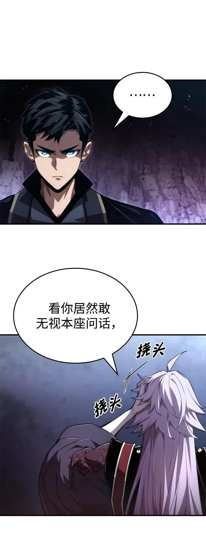 第83话 第62页