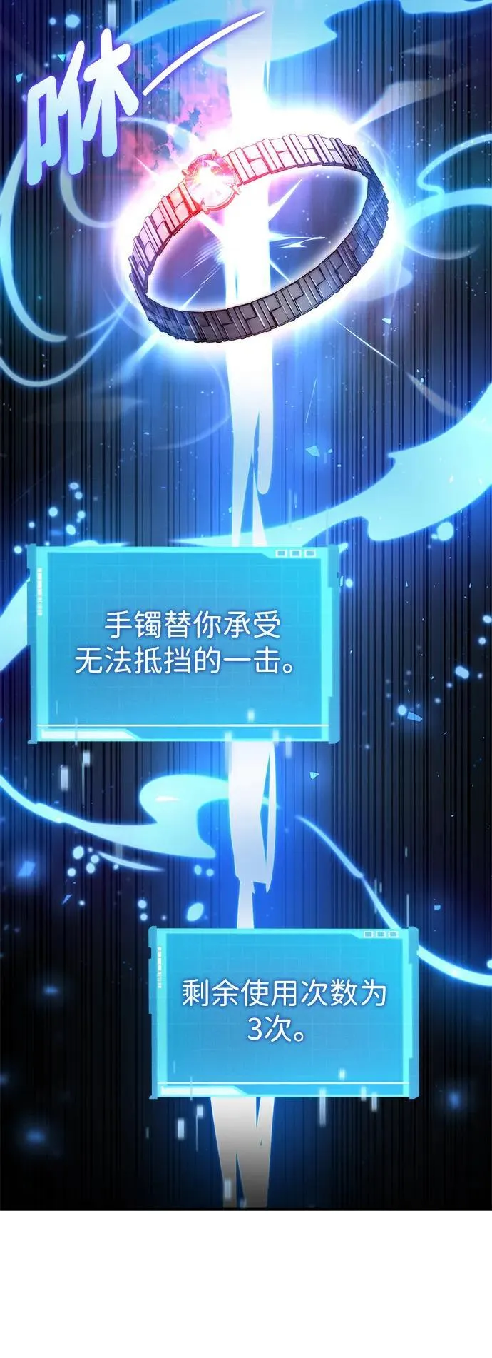 第83话 第66页
