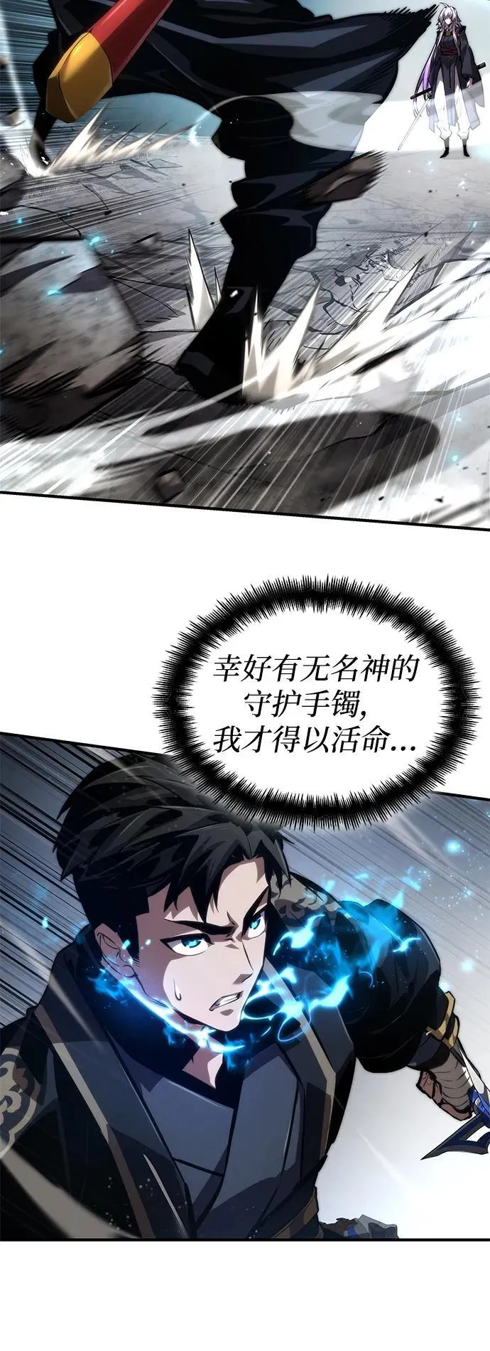 第83话 第68页