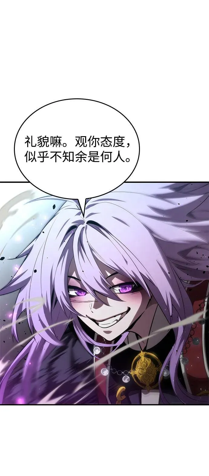 第83话 第75页