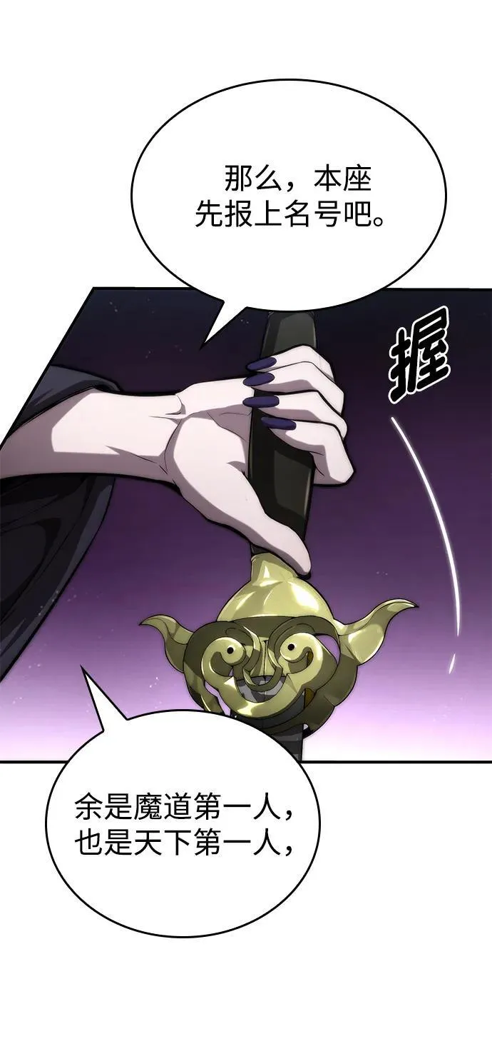 第83话 第80页