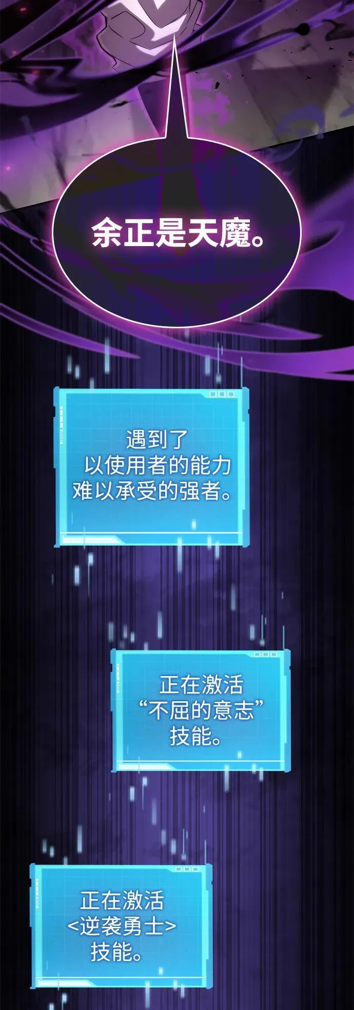 第83话 第82页