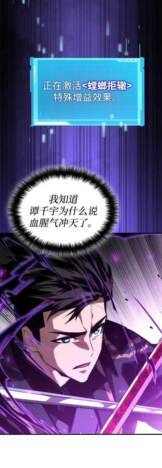 第83话 第83页