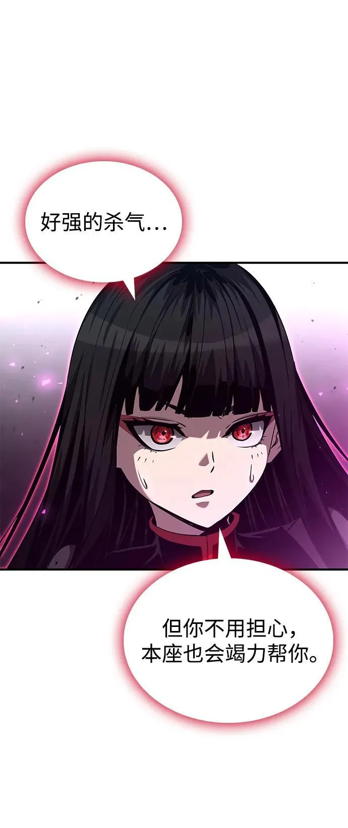 第83话 第84页