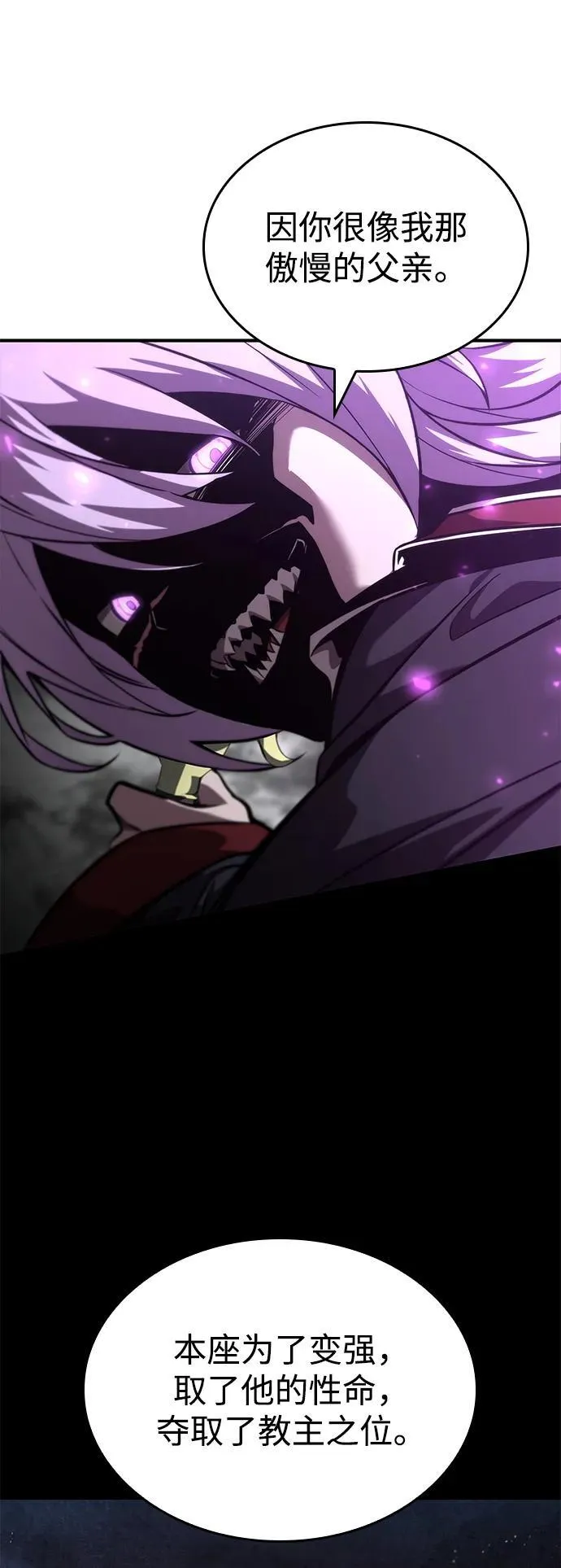 第83话 第87页