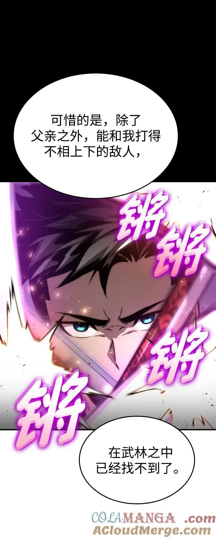 第83话 第89页