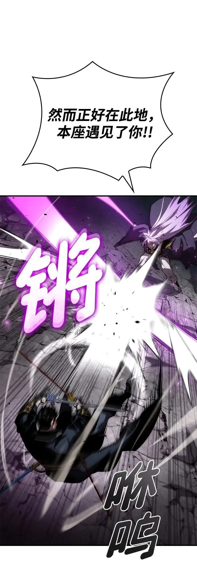 第83话 第90页
