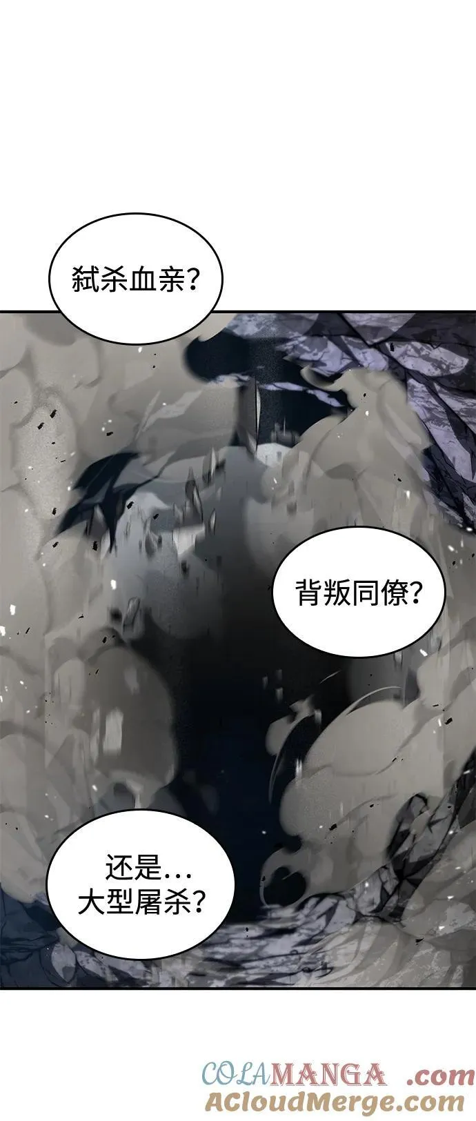 第83话 第93页