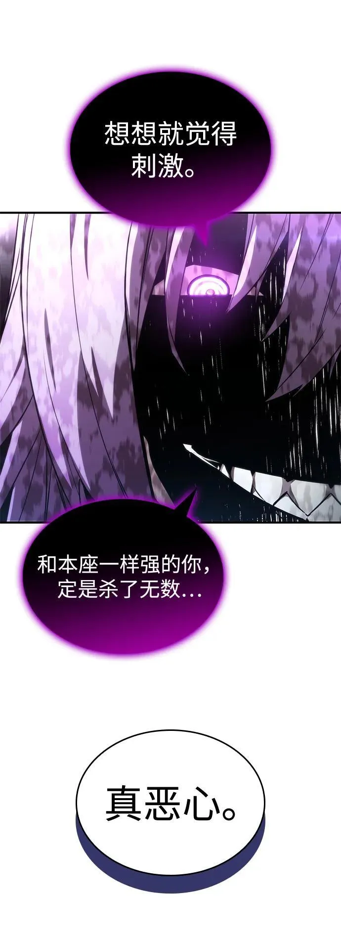 第83话 第94页