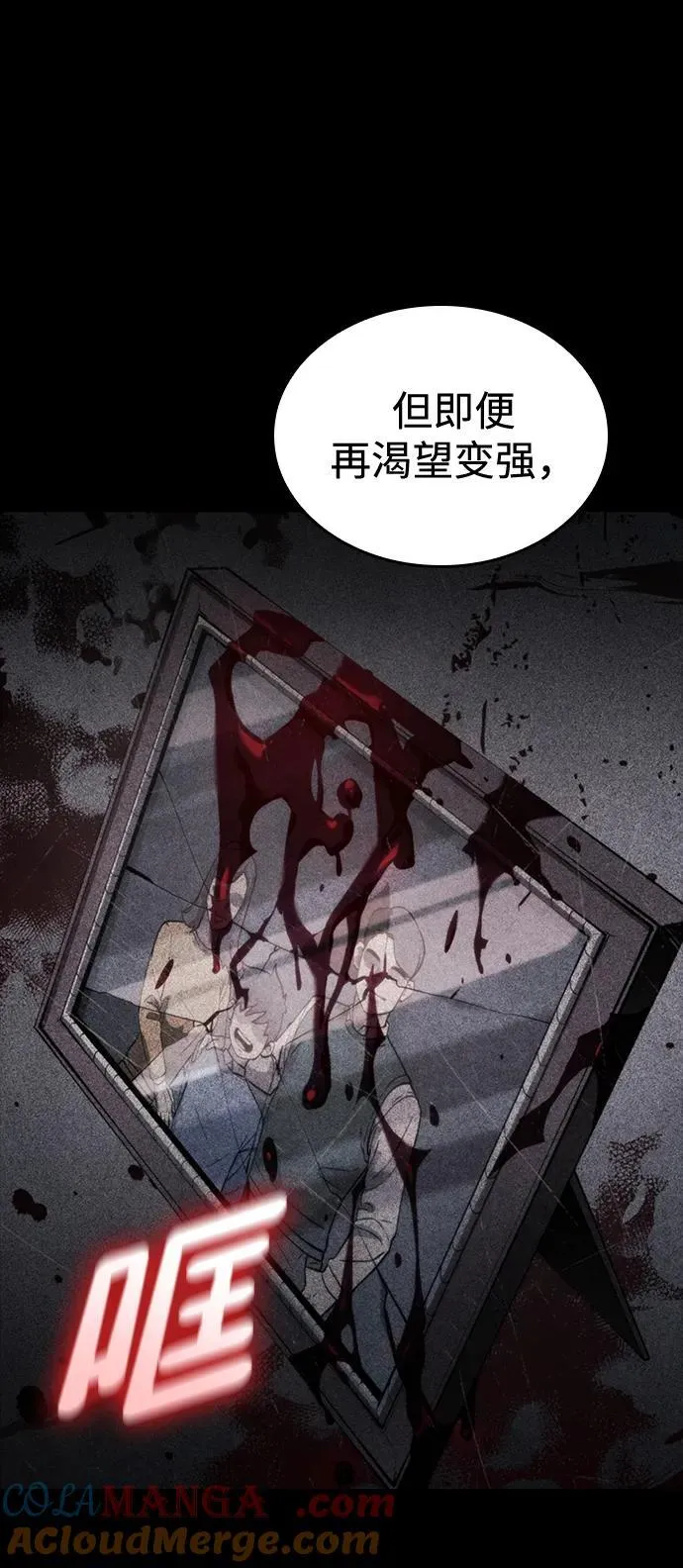第83话 第97页