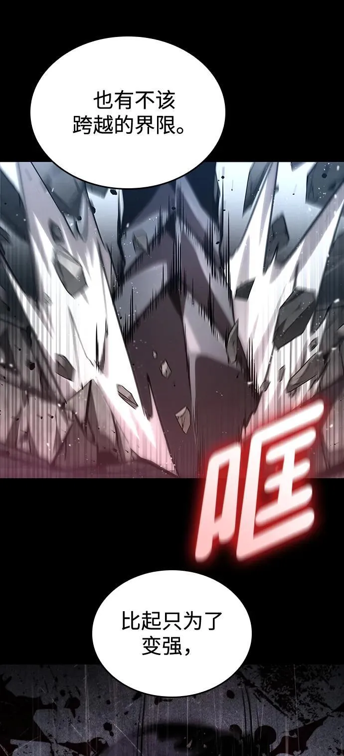 第83话 第98页