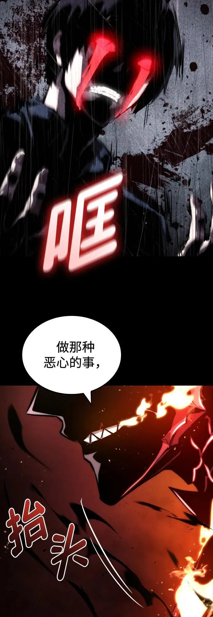 第83话 第99页