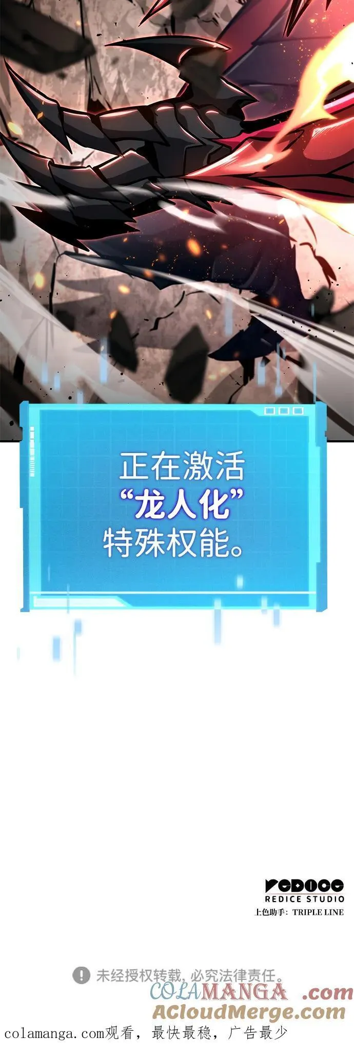 第83话 第101页
